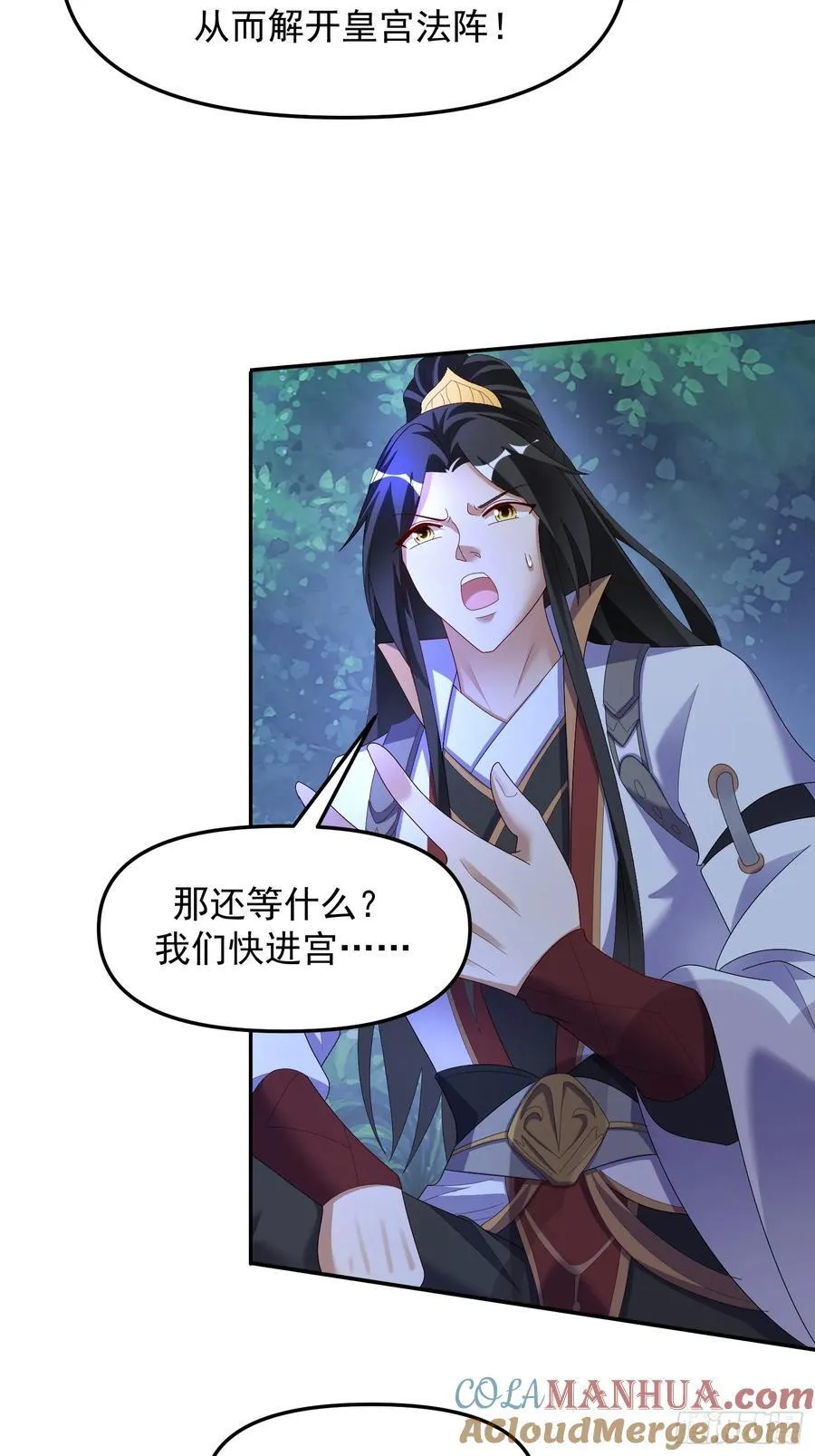 道友你剧本真好看漫画,95 秒杀1图