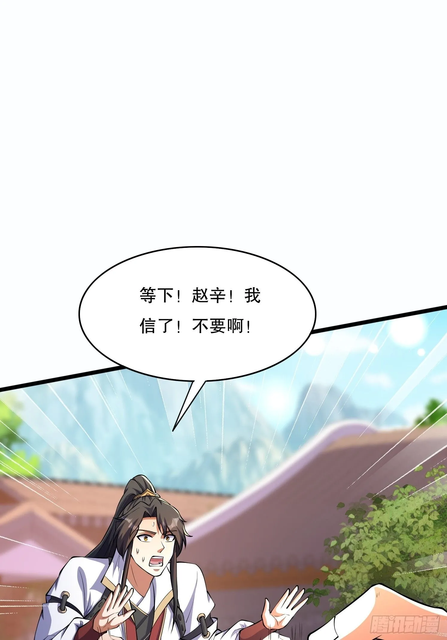 道友你剧本真好看漫画,8 修真界第一美人2图