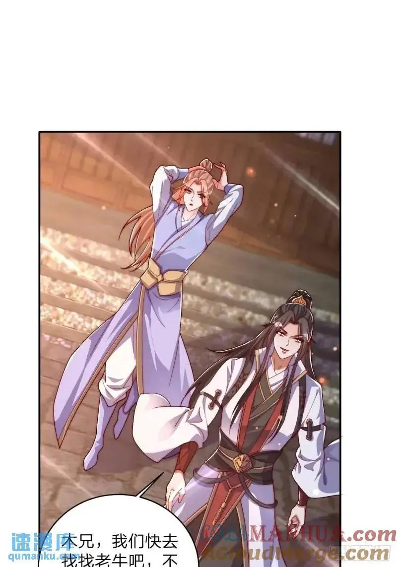 道友你剧本真好看小说最新章节漫画,77 昨晚你听到没1图