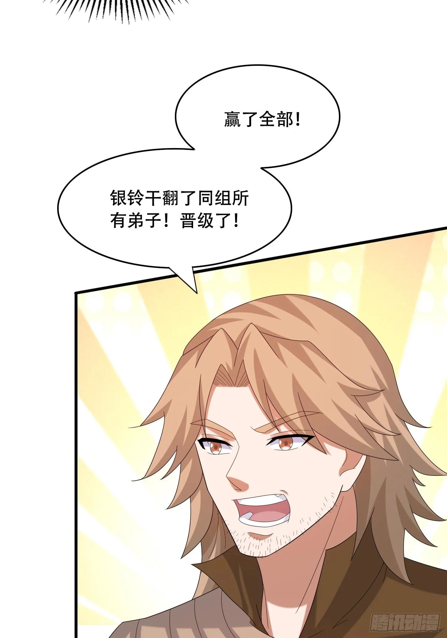 道友你剧本真好看小说最新章节漫画,27 小组第一1图