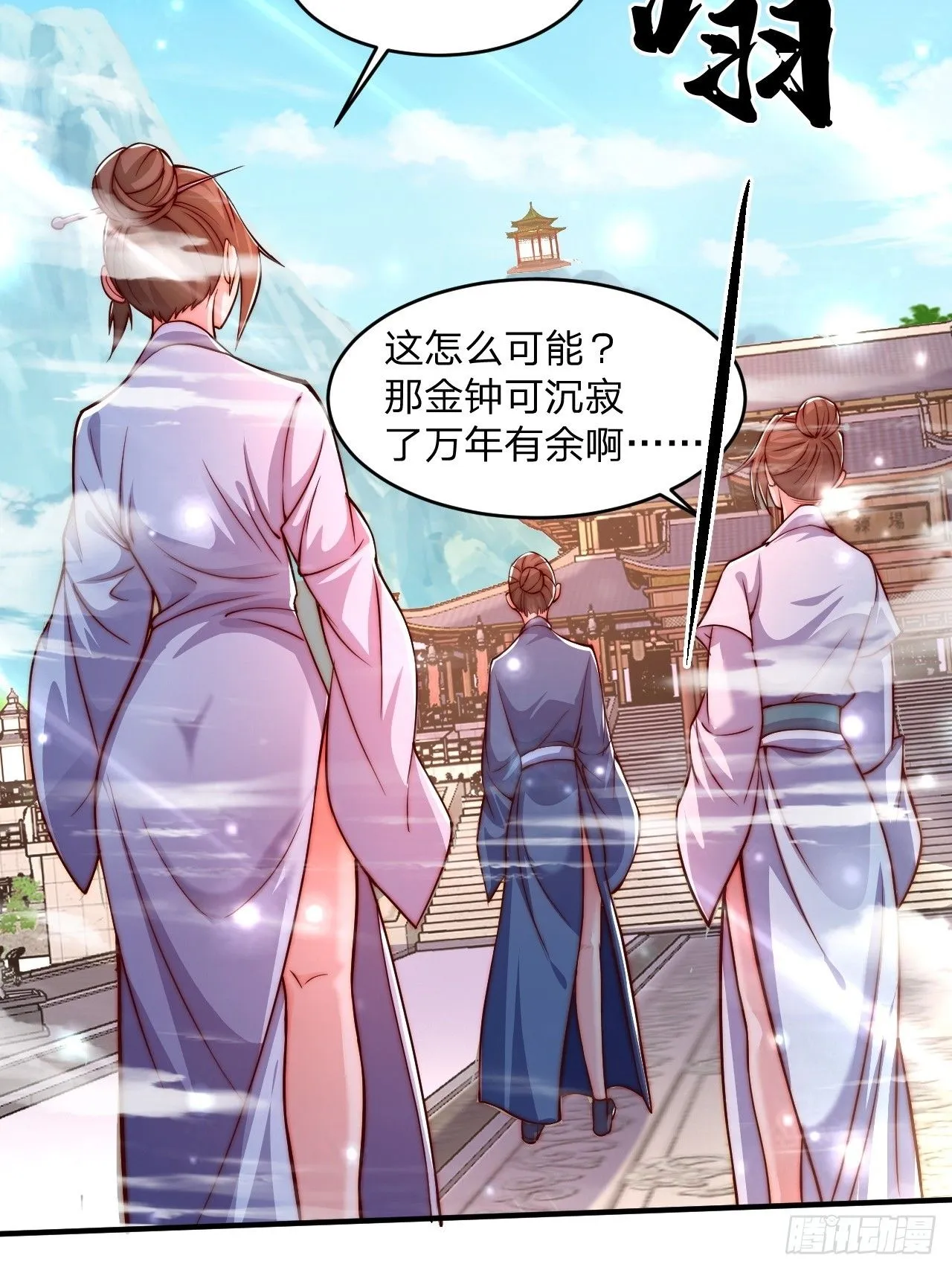 道友你剧本真好看在哪看漫画,62 忘碟师傅1图