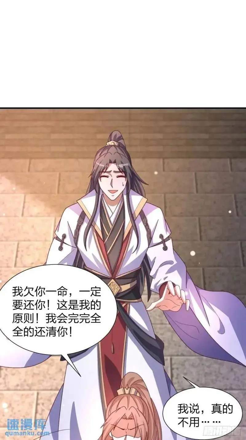道友你剧本真好看小说最新章节漫画,78 要离开2图