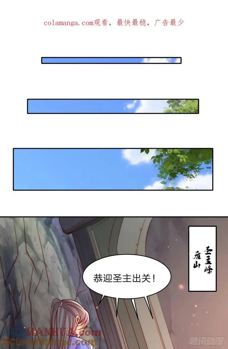 道友你剧本真好看最新漫画,80 就是你了1图