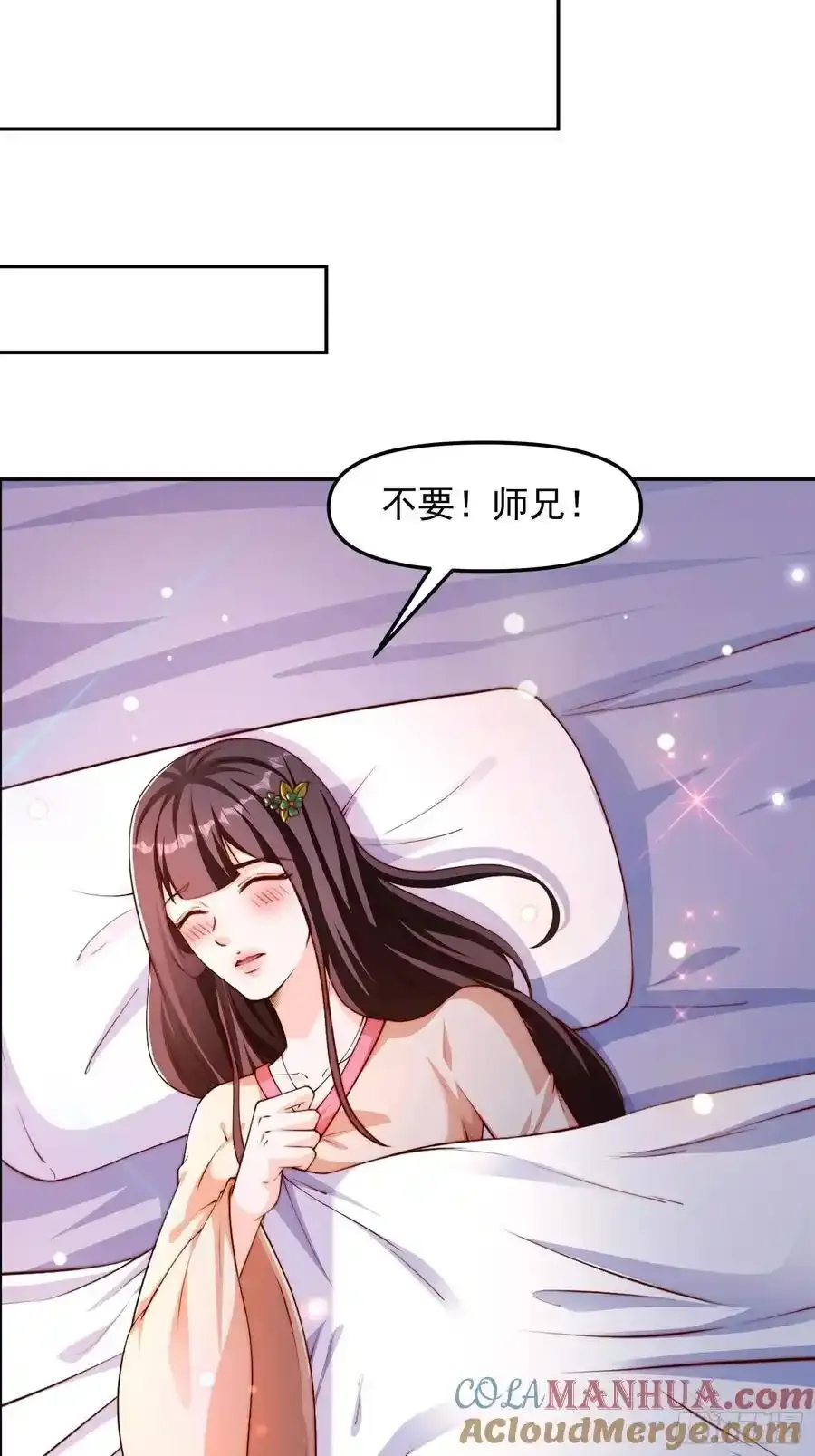 道友你剧本真好看小说最新章节漫画,94 恳请圣主成全1图