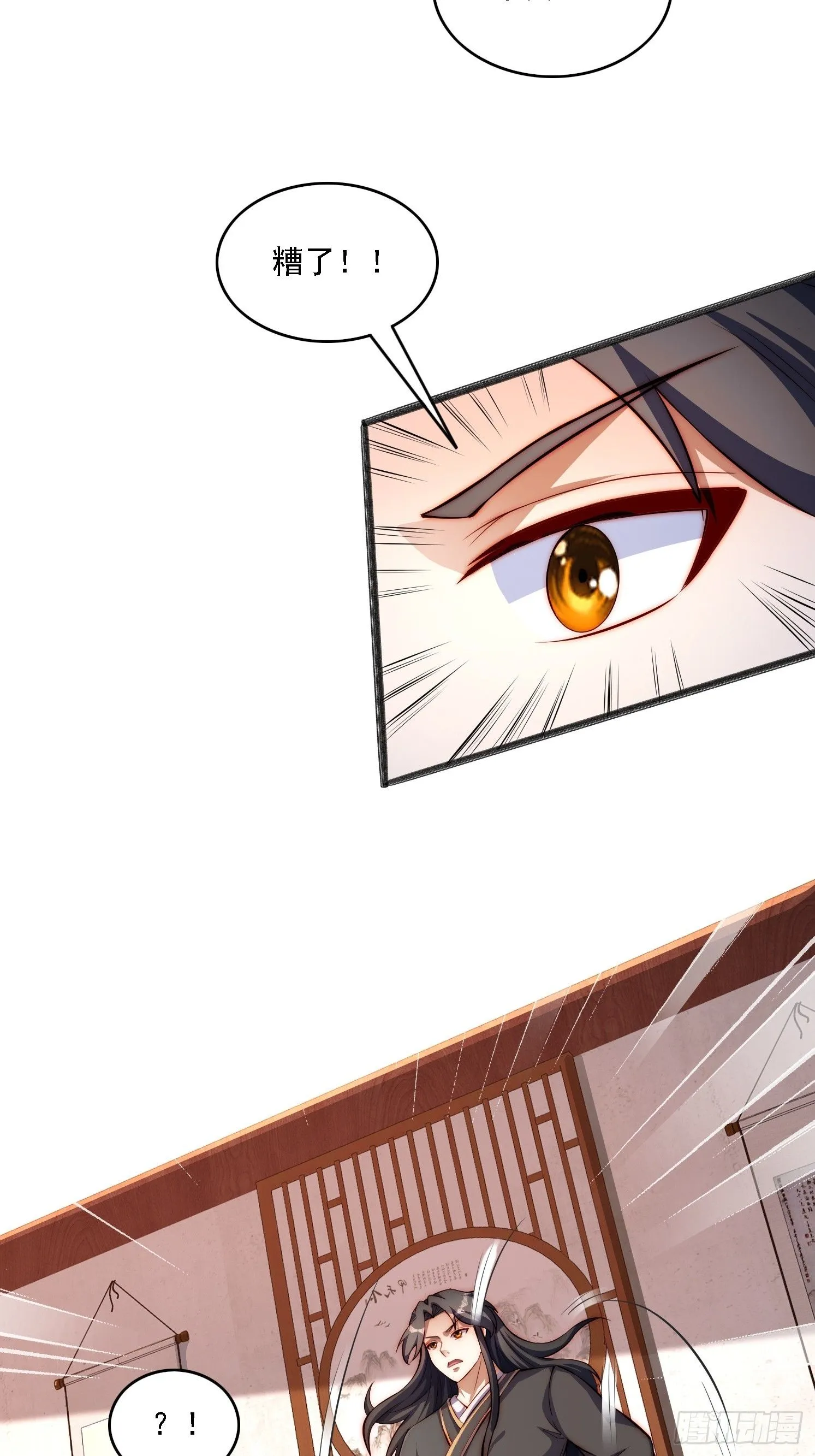 道友你剧本真好看小说最新章节漫画,2 用绳命保护你1图