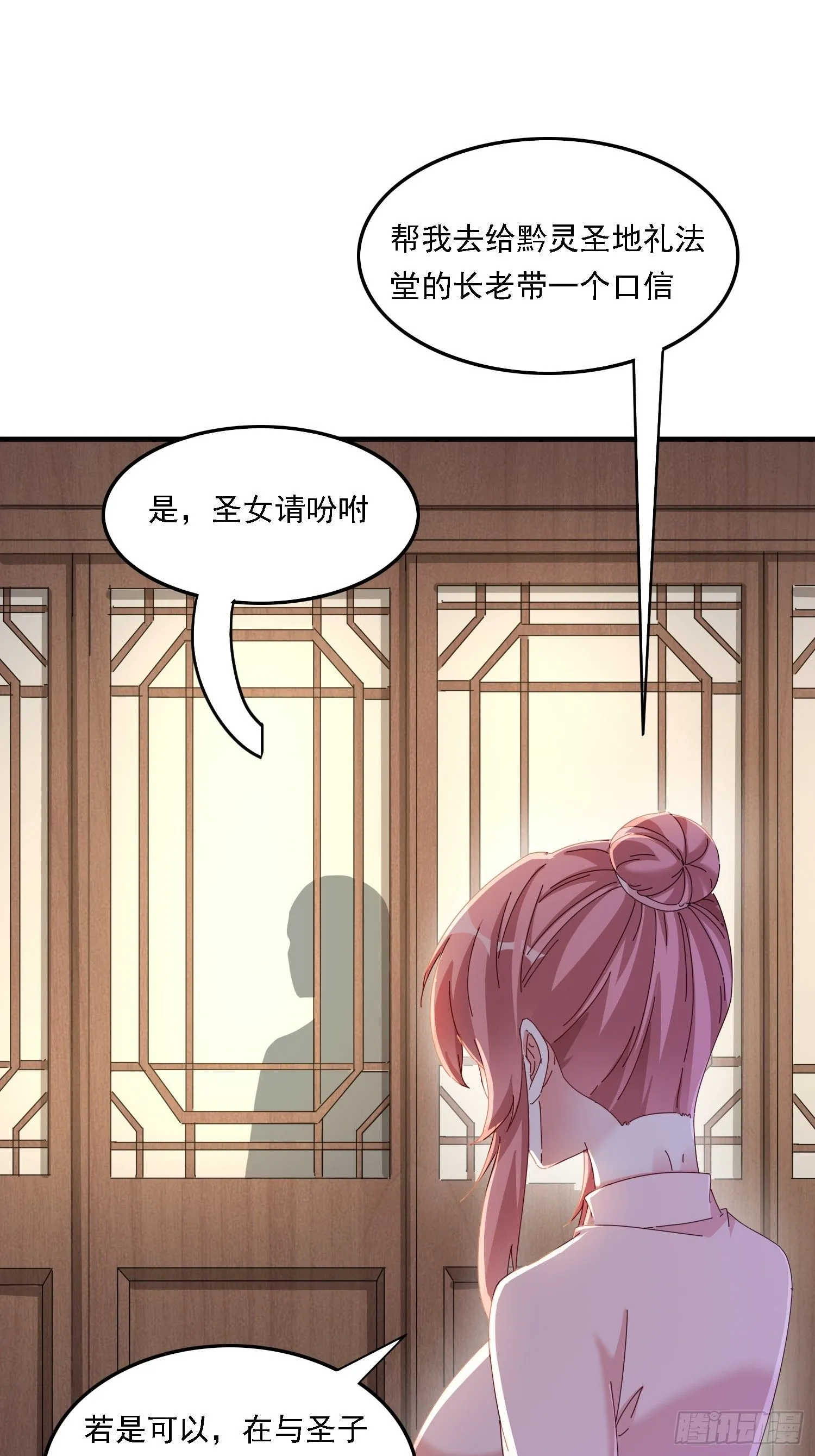 道友你剧本真好看小说最新章节漫画,54 是你？！1图