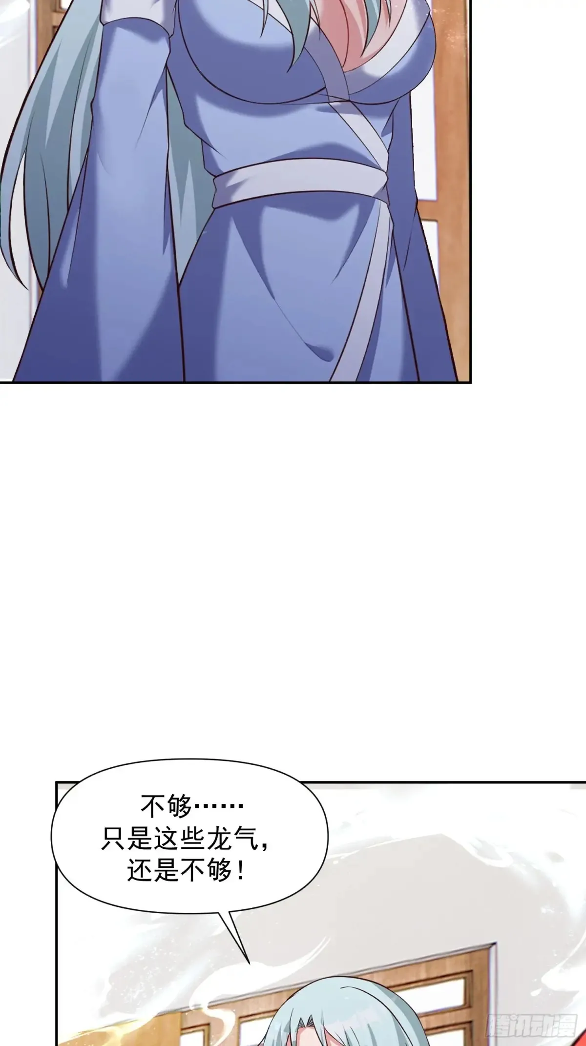 道友你剧本真好看小说最新章节漫画,99 新皇？1图
