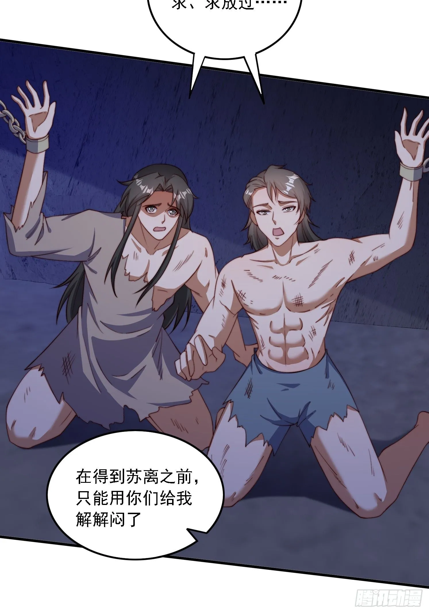 道友你剧本真好看小说最新章节漫画,31 墨澜2图