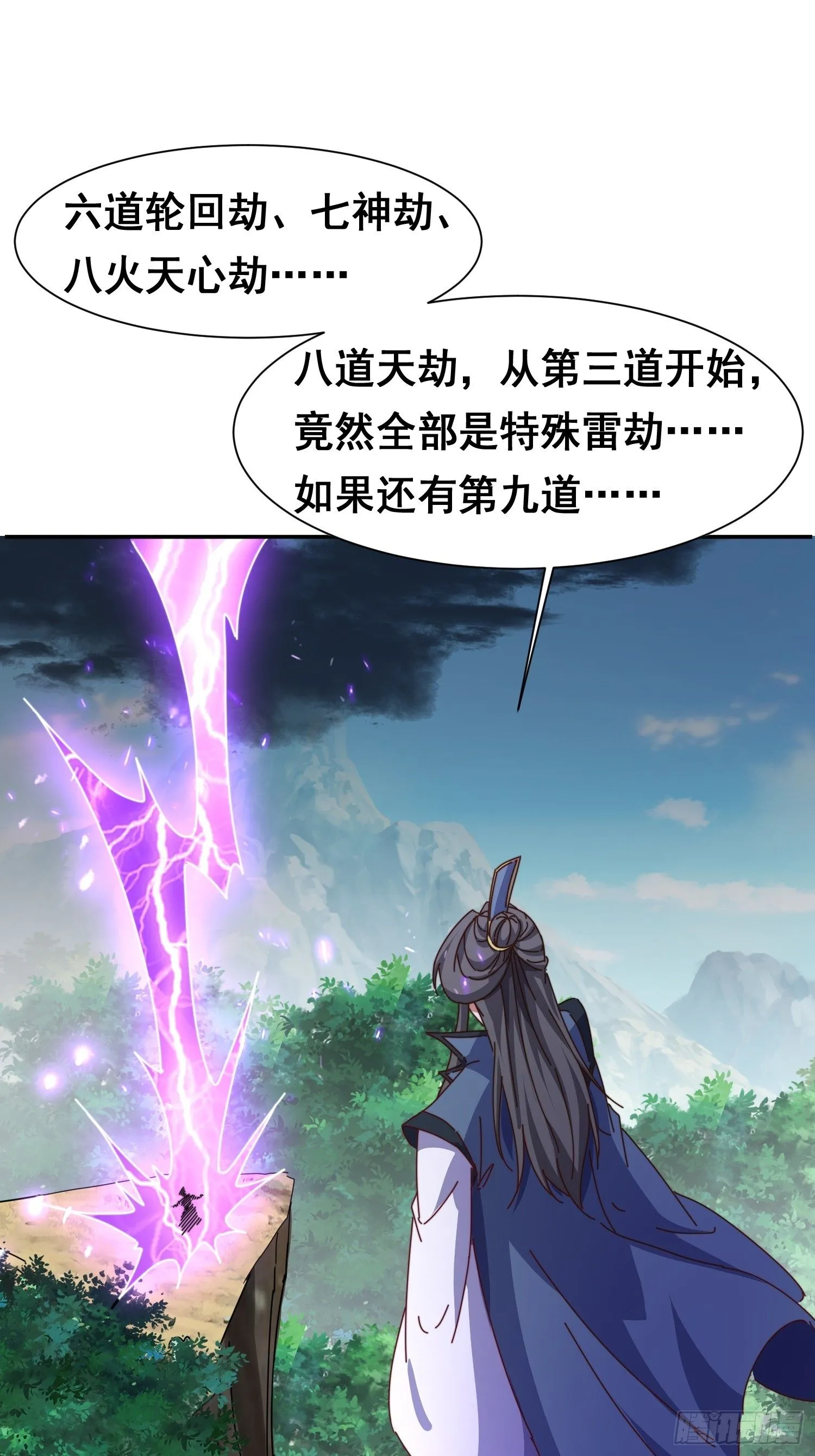 道友你剧本真好看小说最新章节漫画,50 脱胎换骨2图