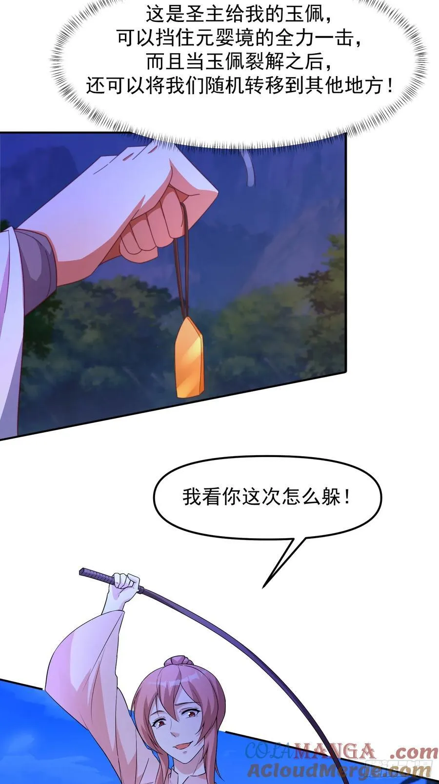 道友你剧本真好看小说最新章节漫画,96 看你往哪跑~1图