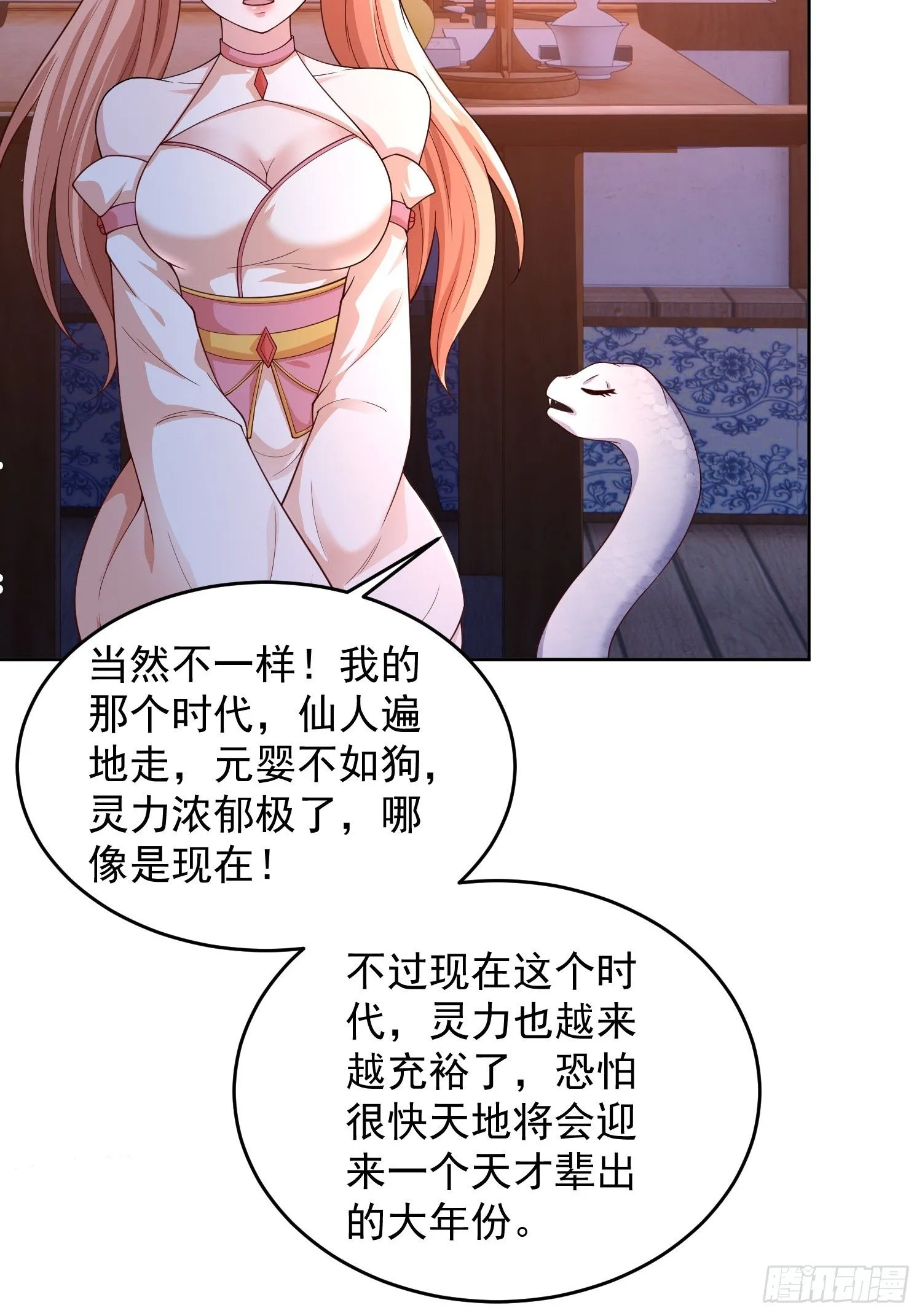 道友你剧本真好看小说最新章节漫画,13 约定2图