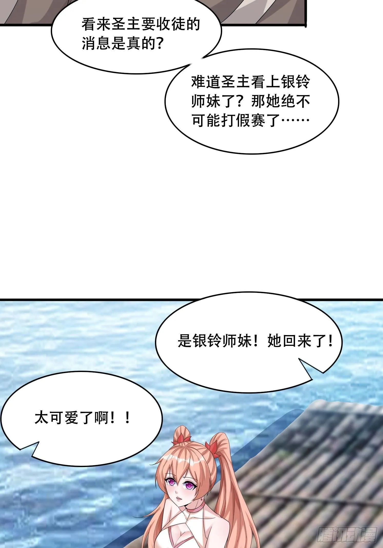 道友你剧本真好看小说最新章节漫画,27 小组第一2图