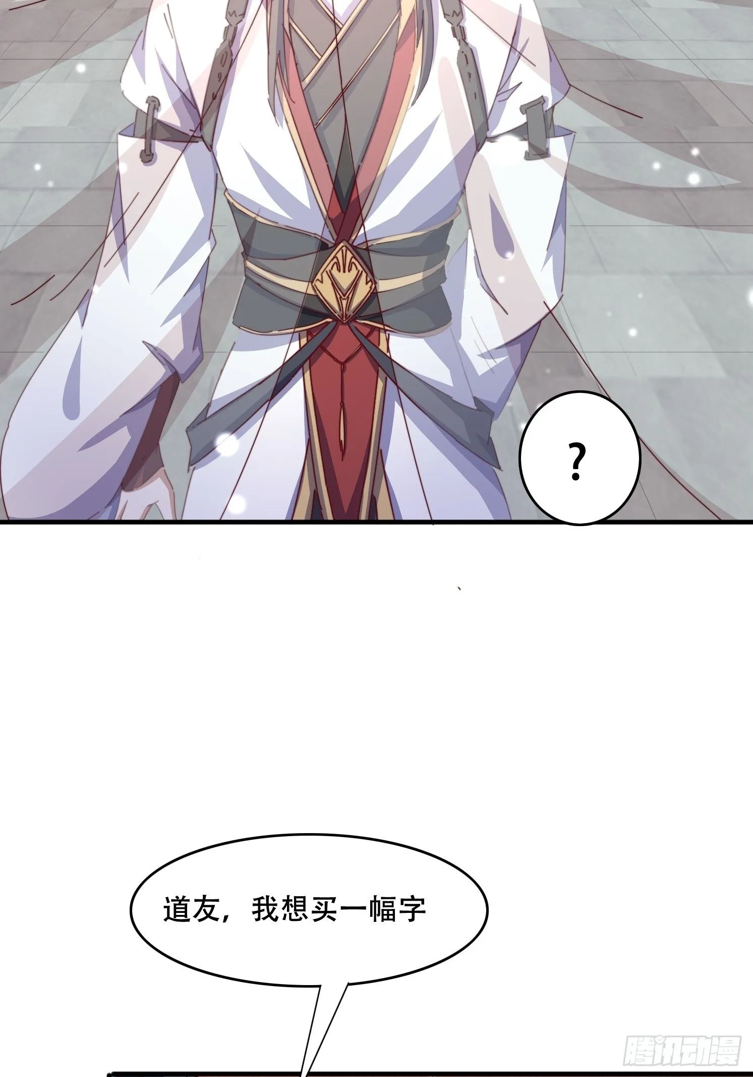道友你剧本真好看小说最新章节漫画,45 求字2图