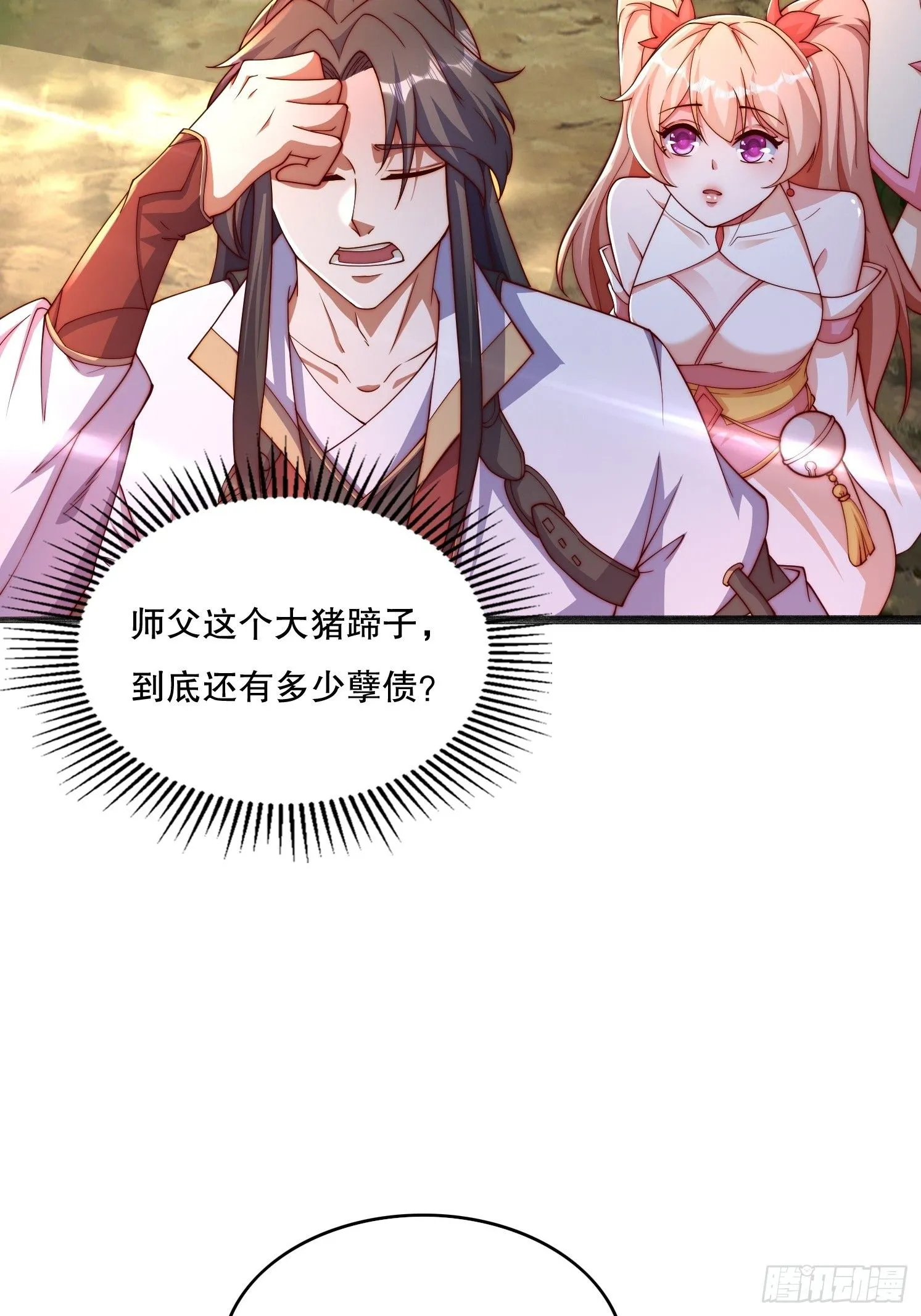道友你剧本真好看漫画,8 修真界第一美人1图