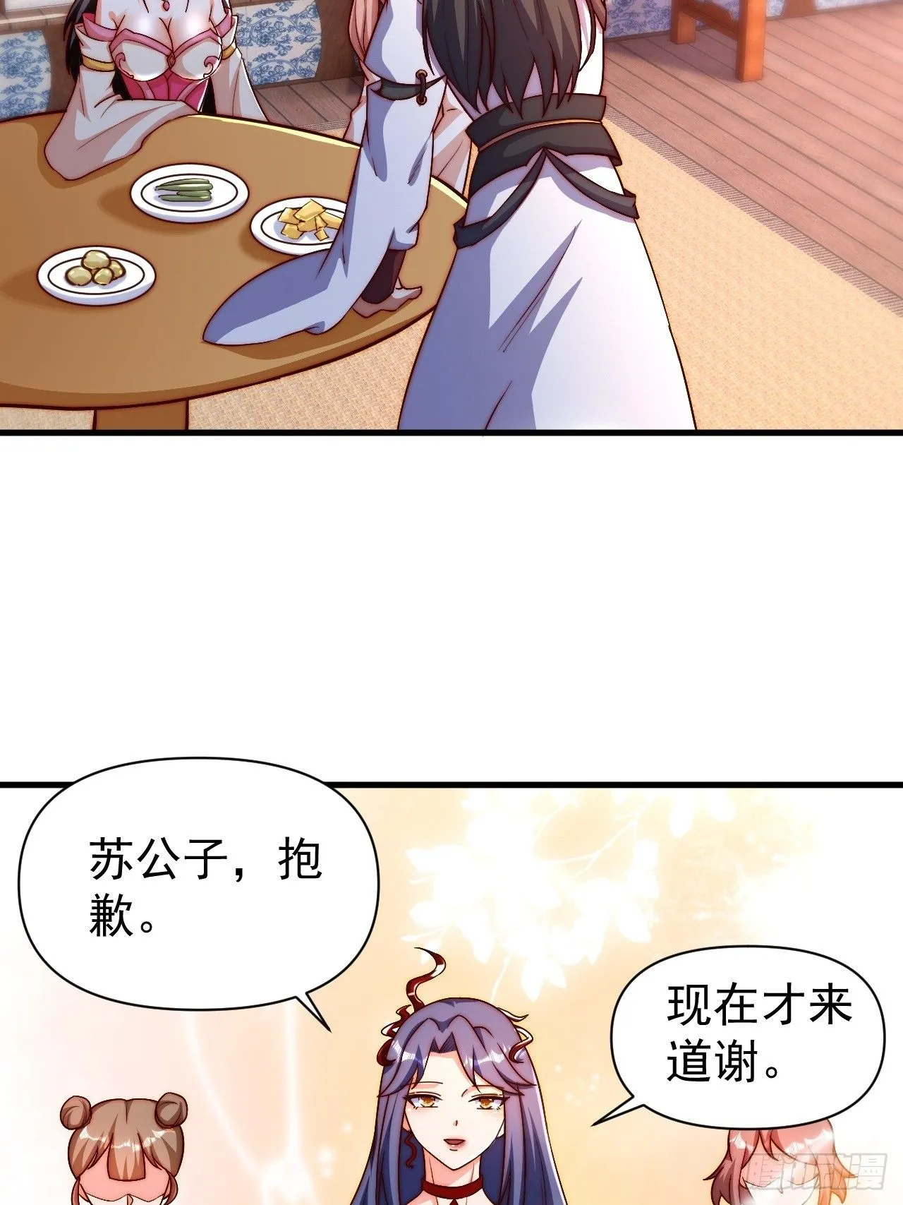 道友你剧本真好看小说最新章节漫画,5 女人太复杂了2图