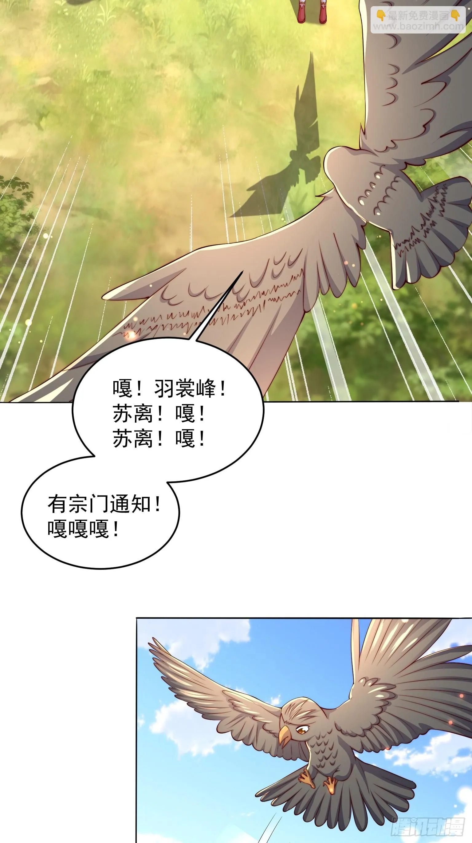道友你剧本真好看小说最新章节漫画,10 银铃？怎么可能？1图
