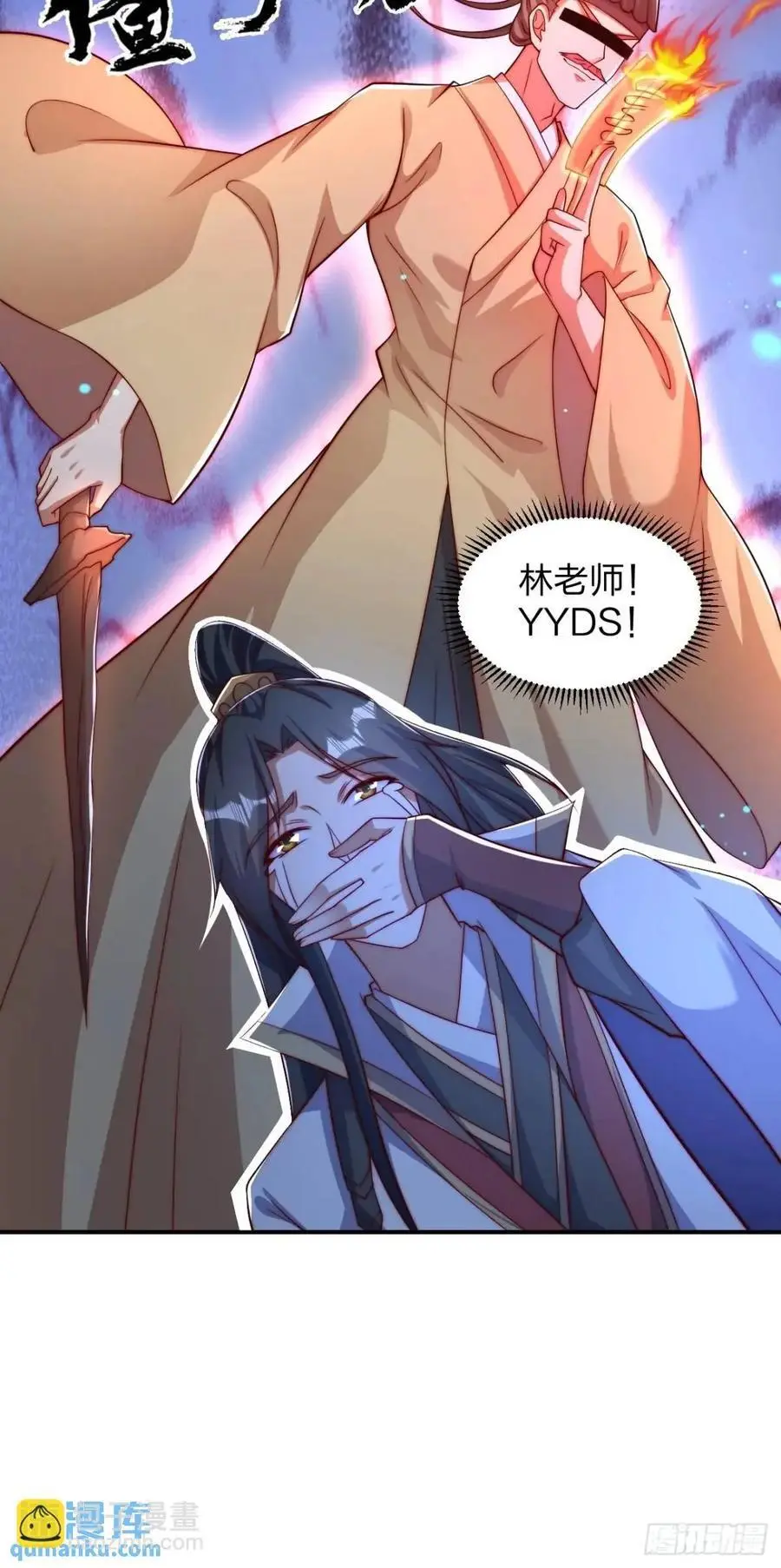 道友你剧本真好看小说最新章节漫画,74 让我尝尝2图