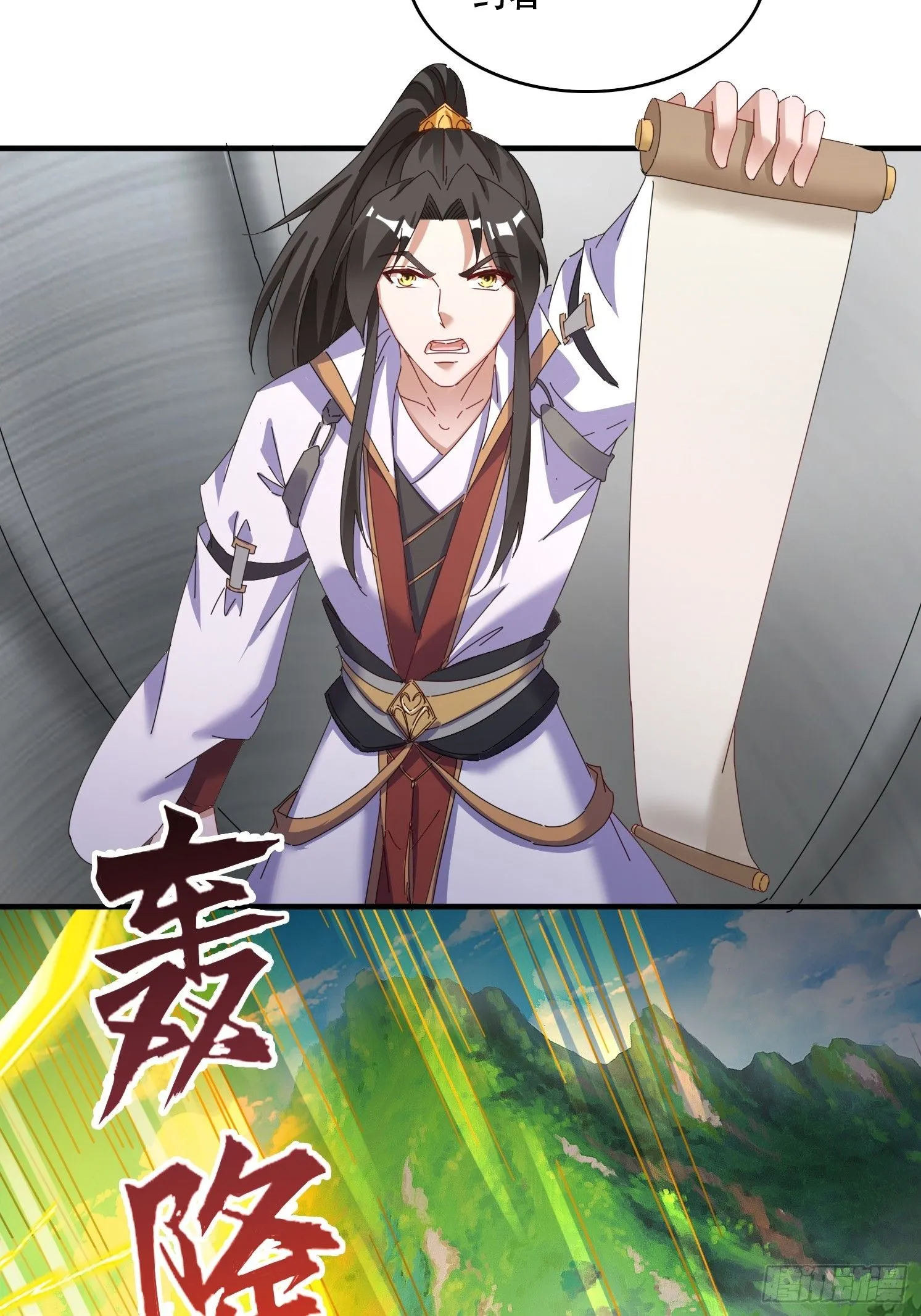 道友你剧本真好看小说最新章节漫画,49 雷劫2图