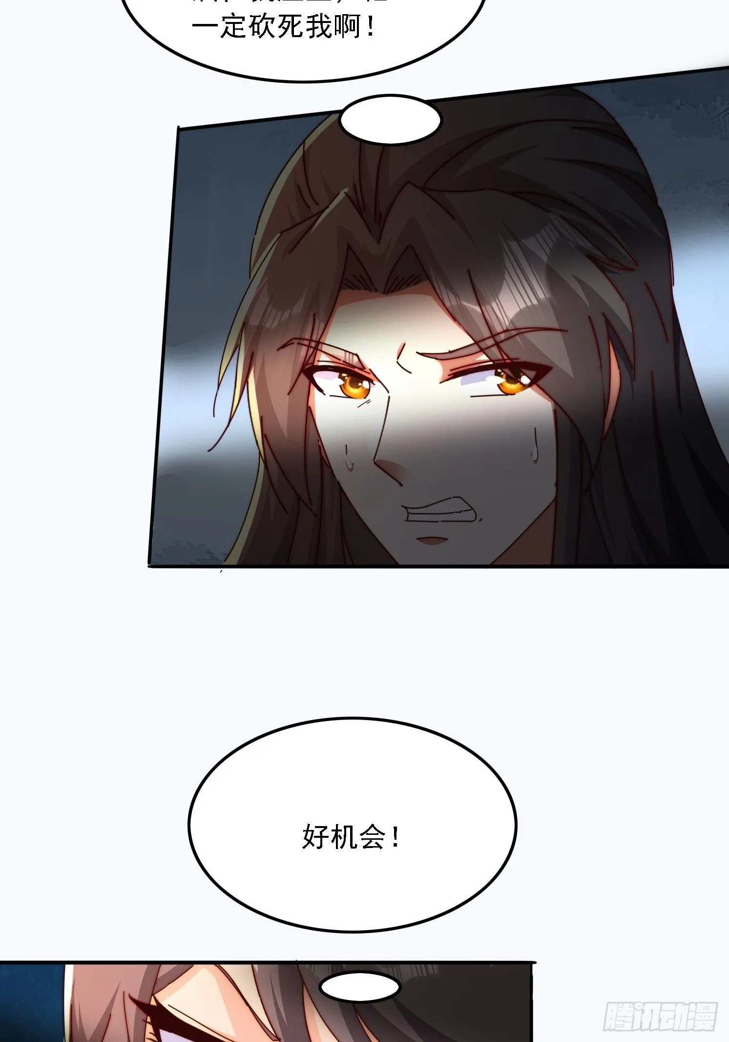 道友你剧本真好看小说最新章节漫画,43 误会2图