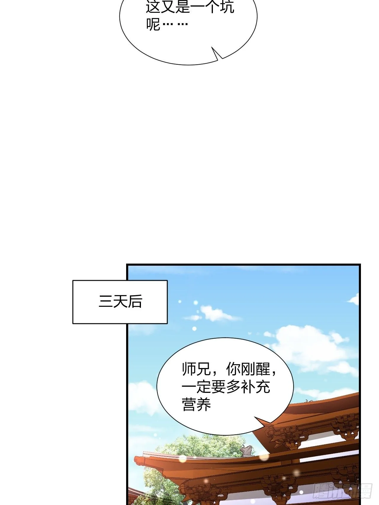 道友你剧本真好看笔趣阁漫画,51话 和你亲亲2图