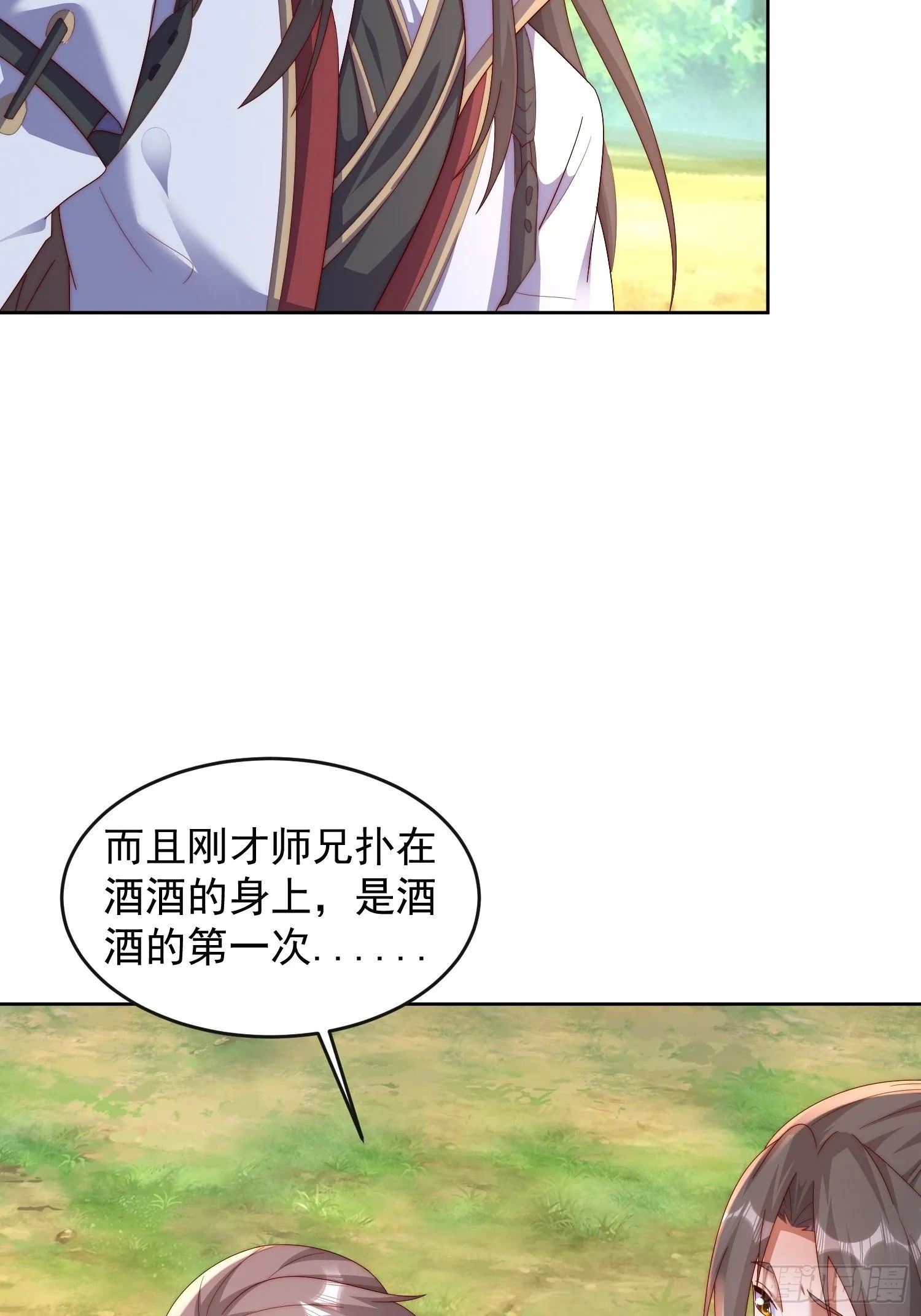 道友你剧本真好看小说最新章节漫画,42 心有所属2图