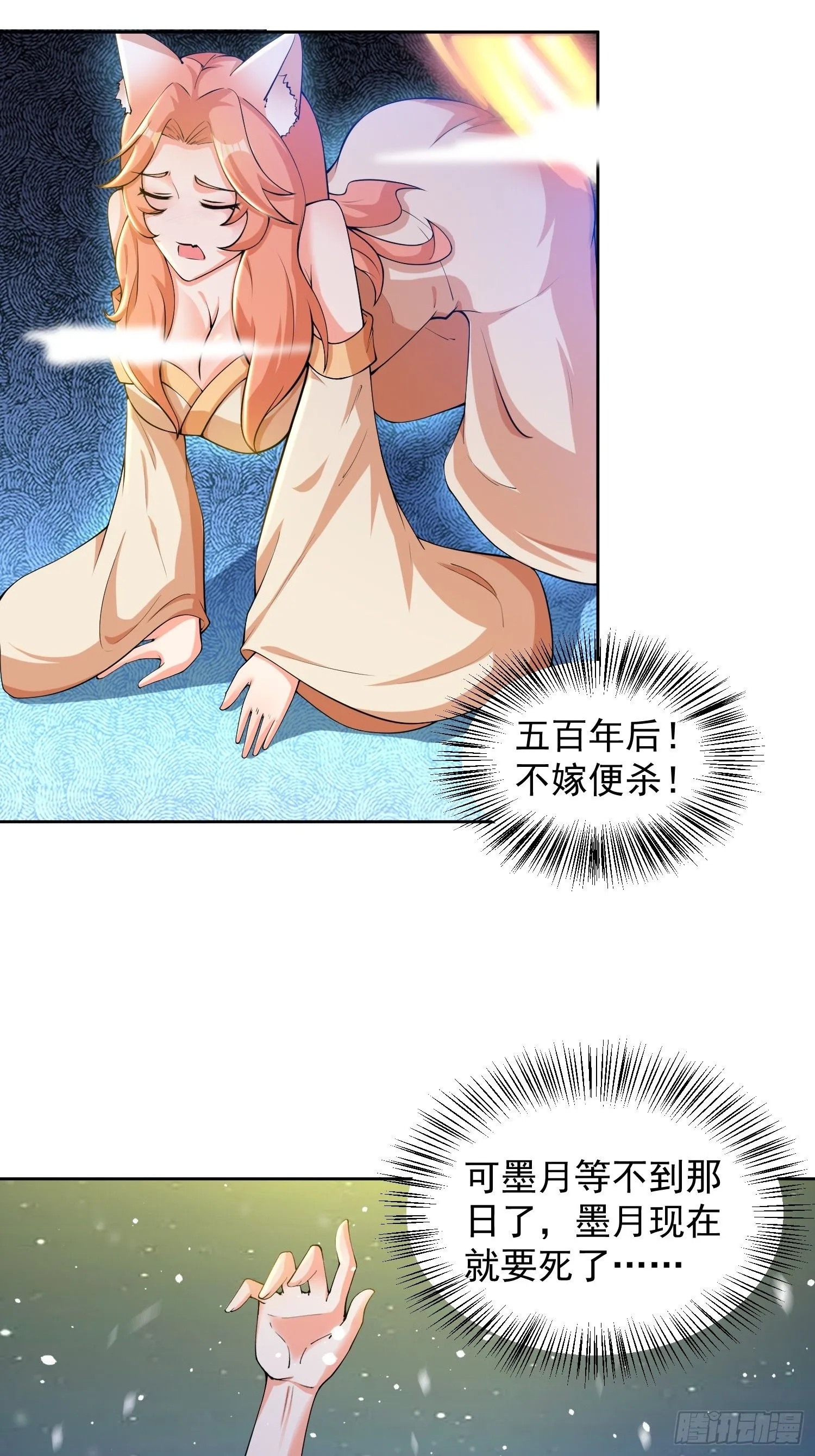 道友你剧本真好看小说最新章节漫画,24 极寒之地1图