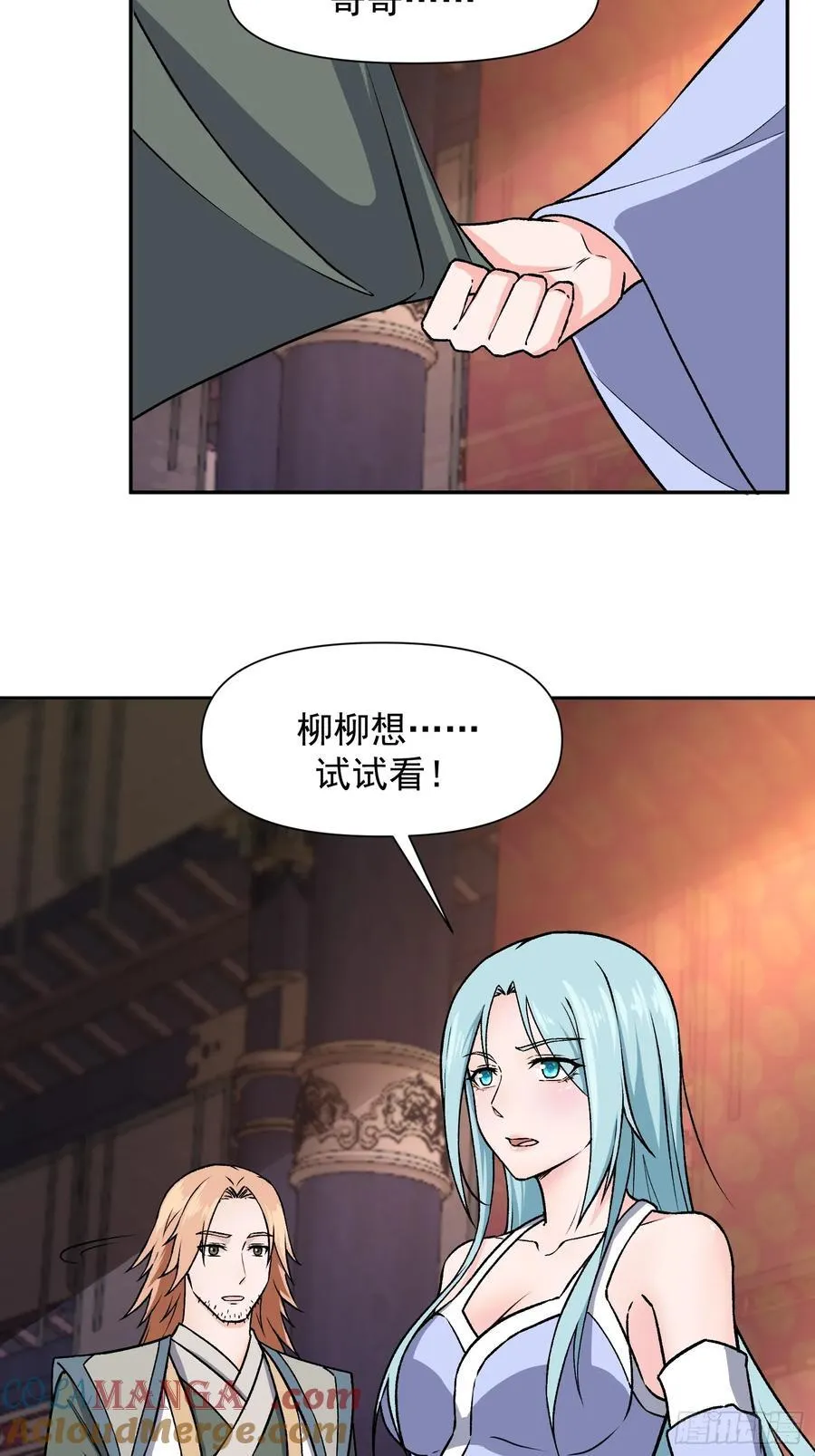 道友你剧本真好看小说最新章节漫画,100 柳柳担当1图