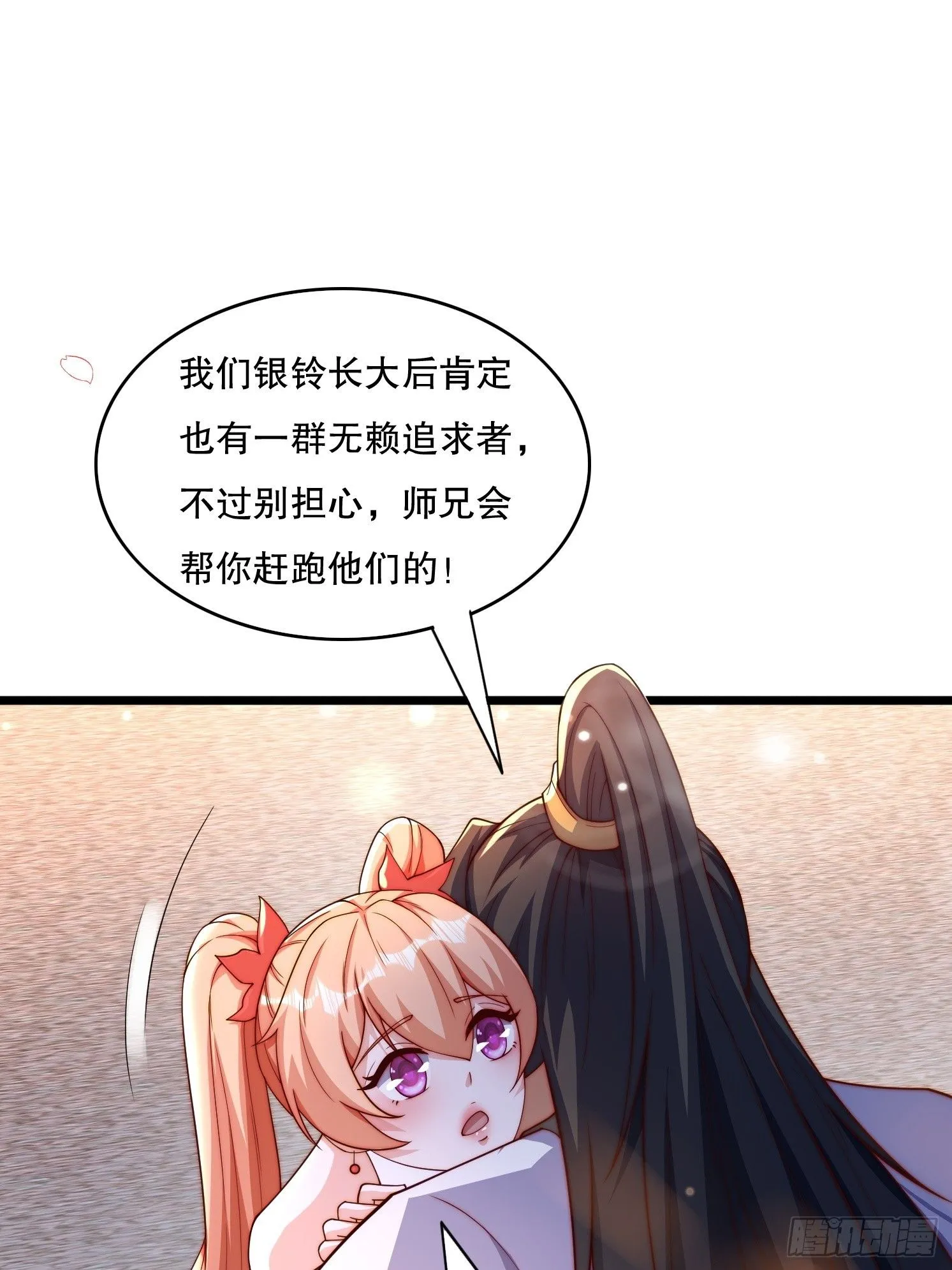 道友你剧本真好看漫画,8 修真界第一美人1图