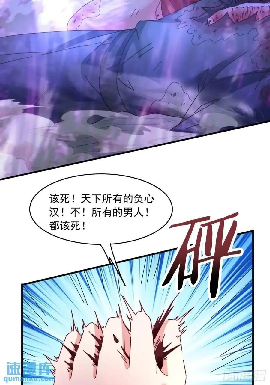 道友你剧本真好看笔趣阁漫画,76 好久不见2图