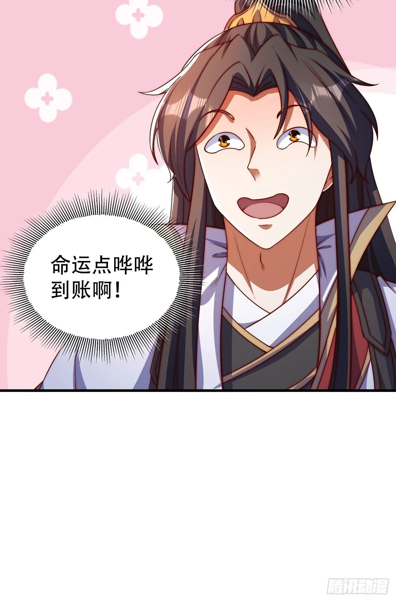 道友你剧本真好看漫画,7 突破2图