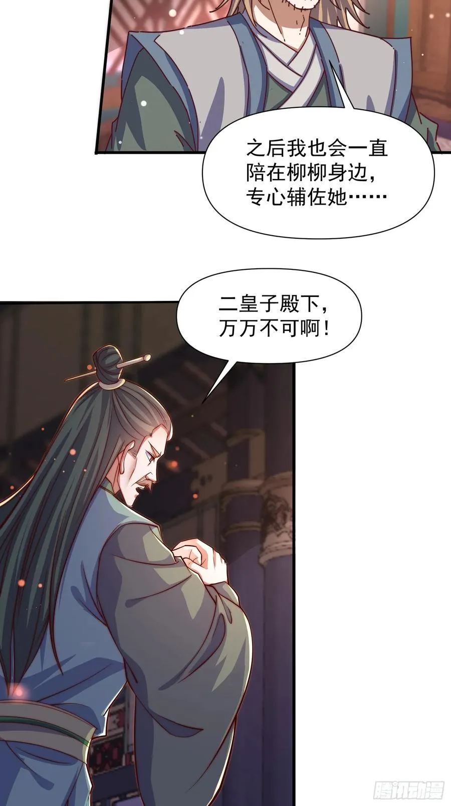 道友你剧本真好看小说最新章节漫画,100 柳柳担当2图
