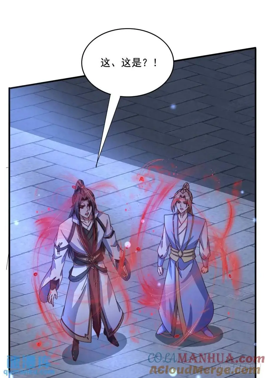 道友你剧本真好看小说最新章节漫画,73 阵眼2图