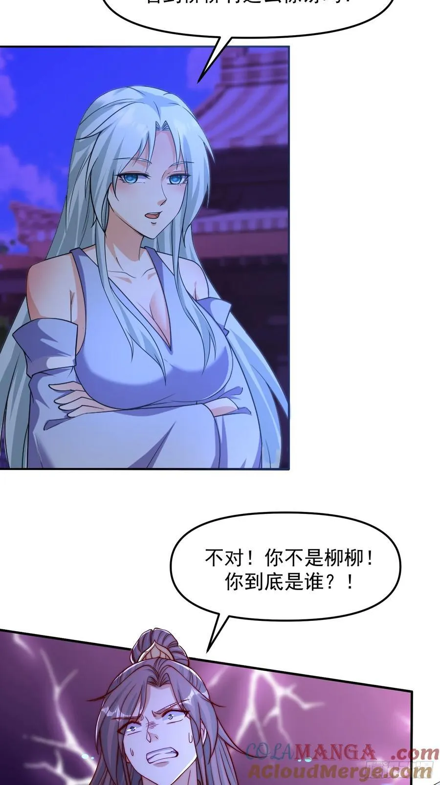 道友你剧本真好看小说最新章节漫画,97 士可杀不可辱1图