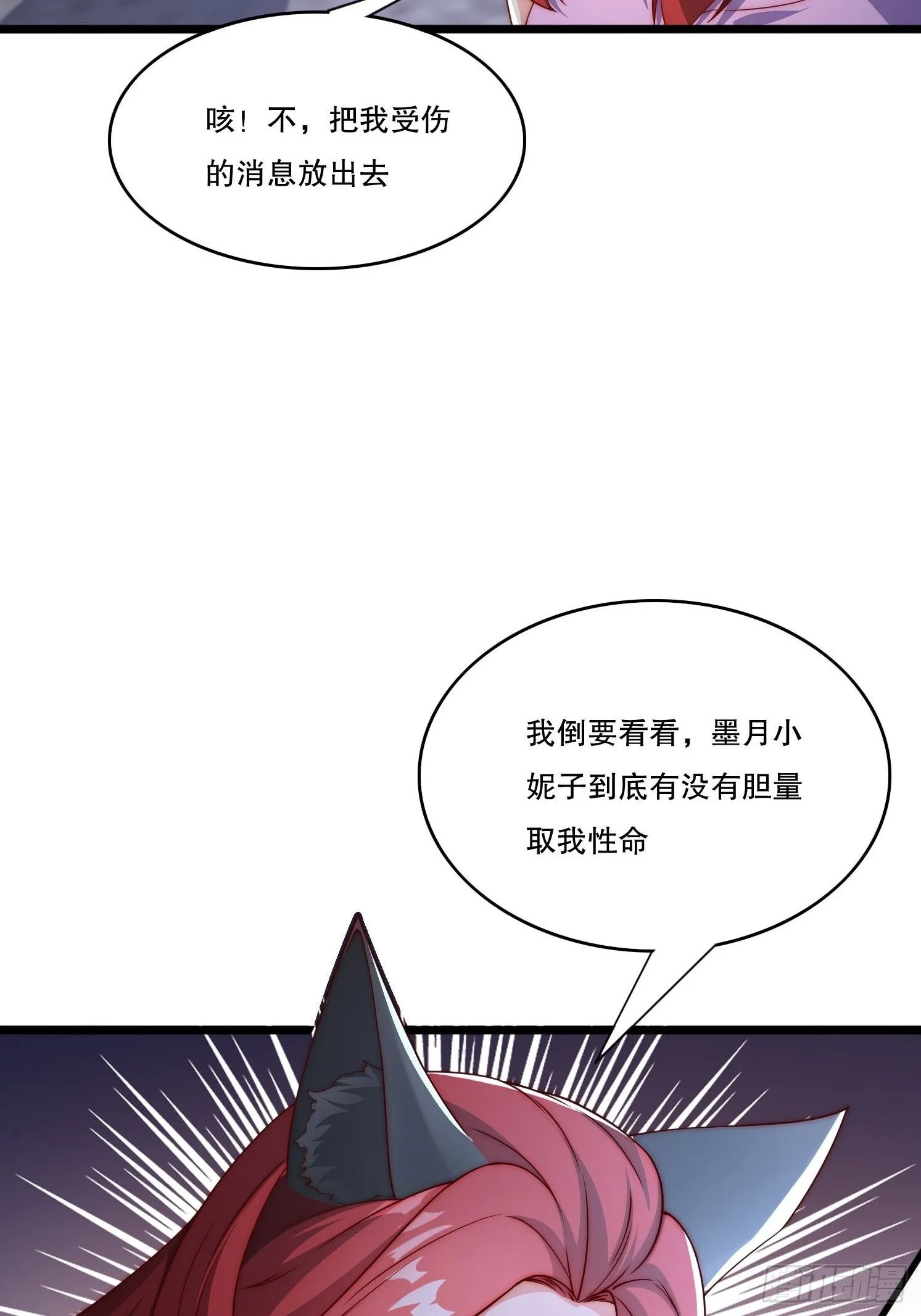 道友你剧本真好看小说最新章节漫画,4 银铃的故事2图
