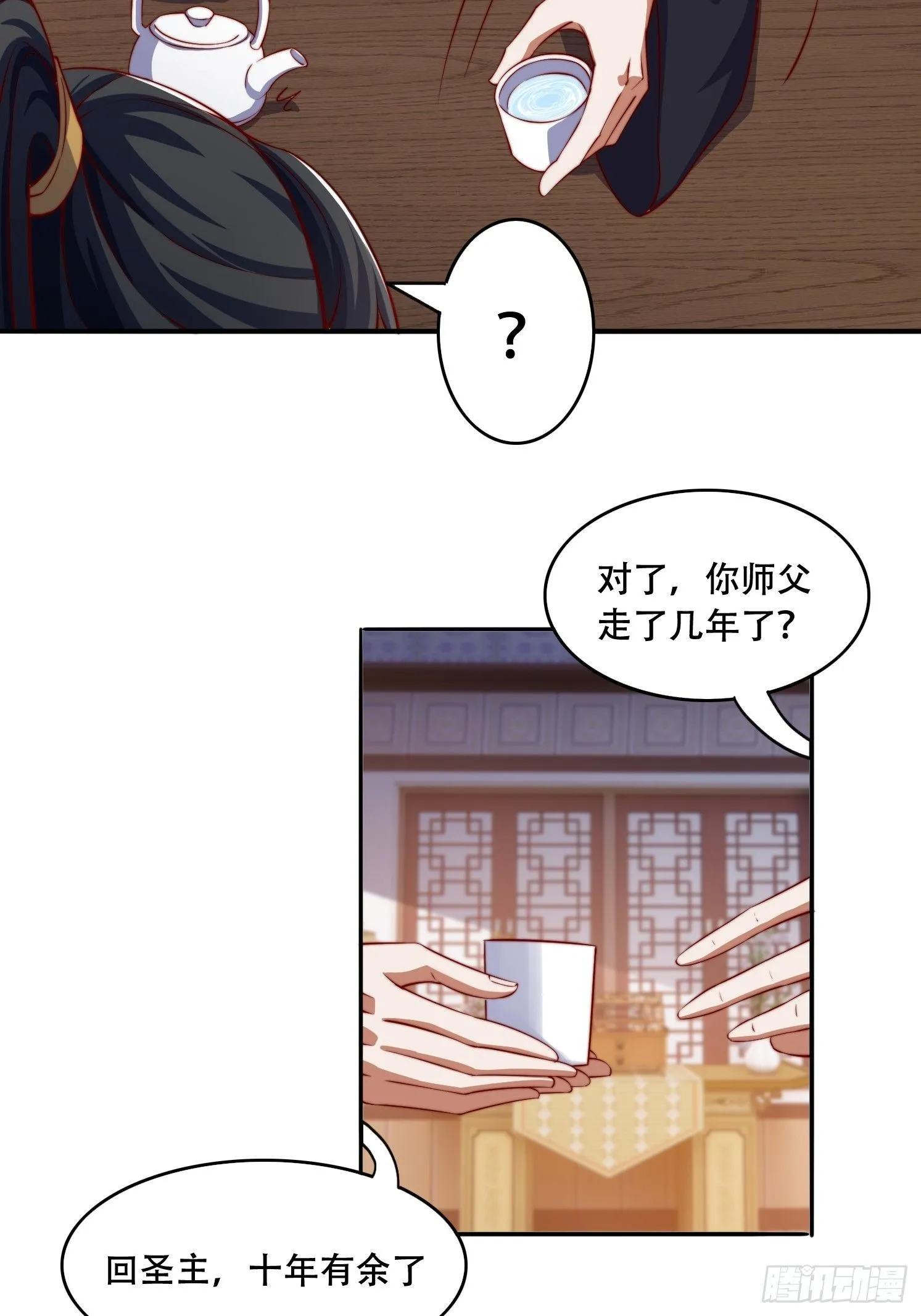 道友你剧本真好看小说最新章节漫画,32 圣主周无情2图