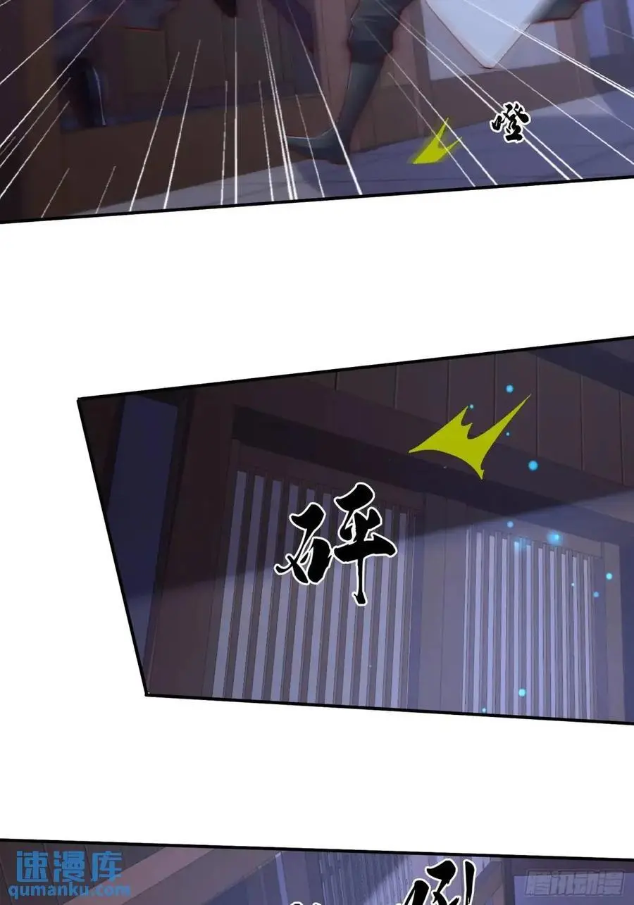 道友你剧本真好看小说最新章节漫画,72 夺舍2图