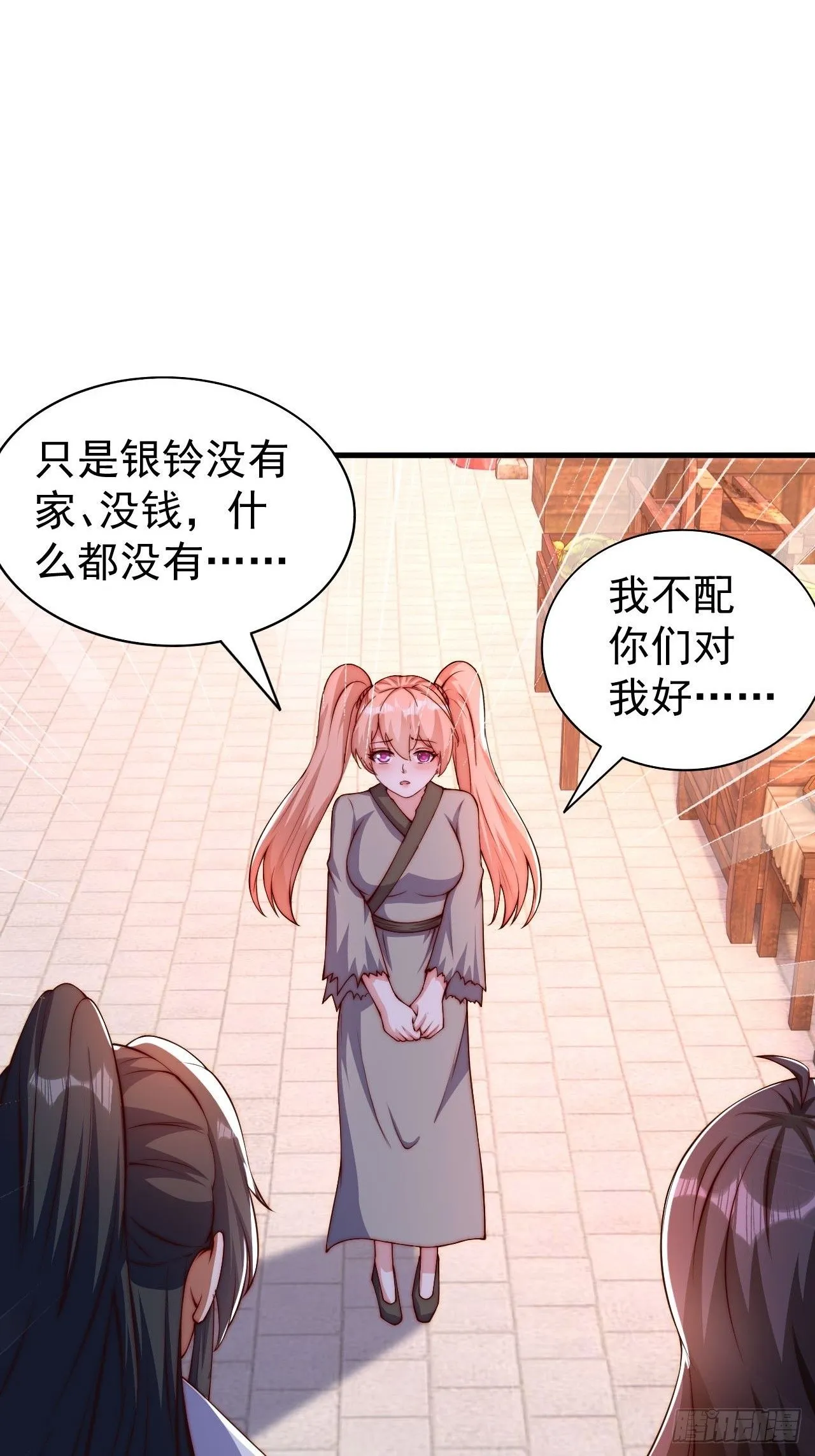 道友你剧本真好看小说最新章节漫画,3 金色剧本！2图