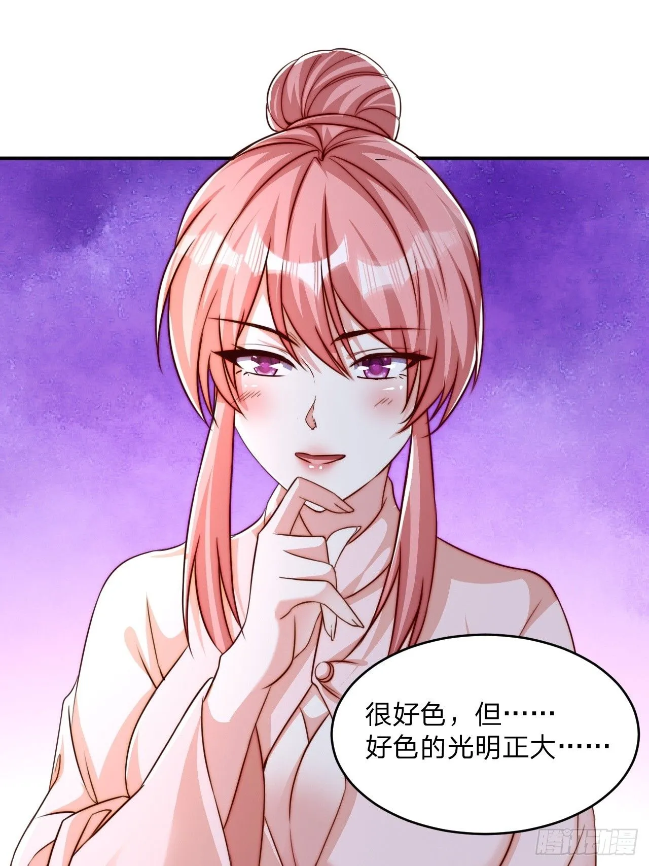 道友你剧本真好看小说最新章节漫画,63 双修证道2图
