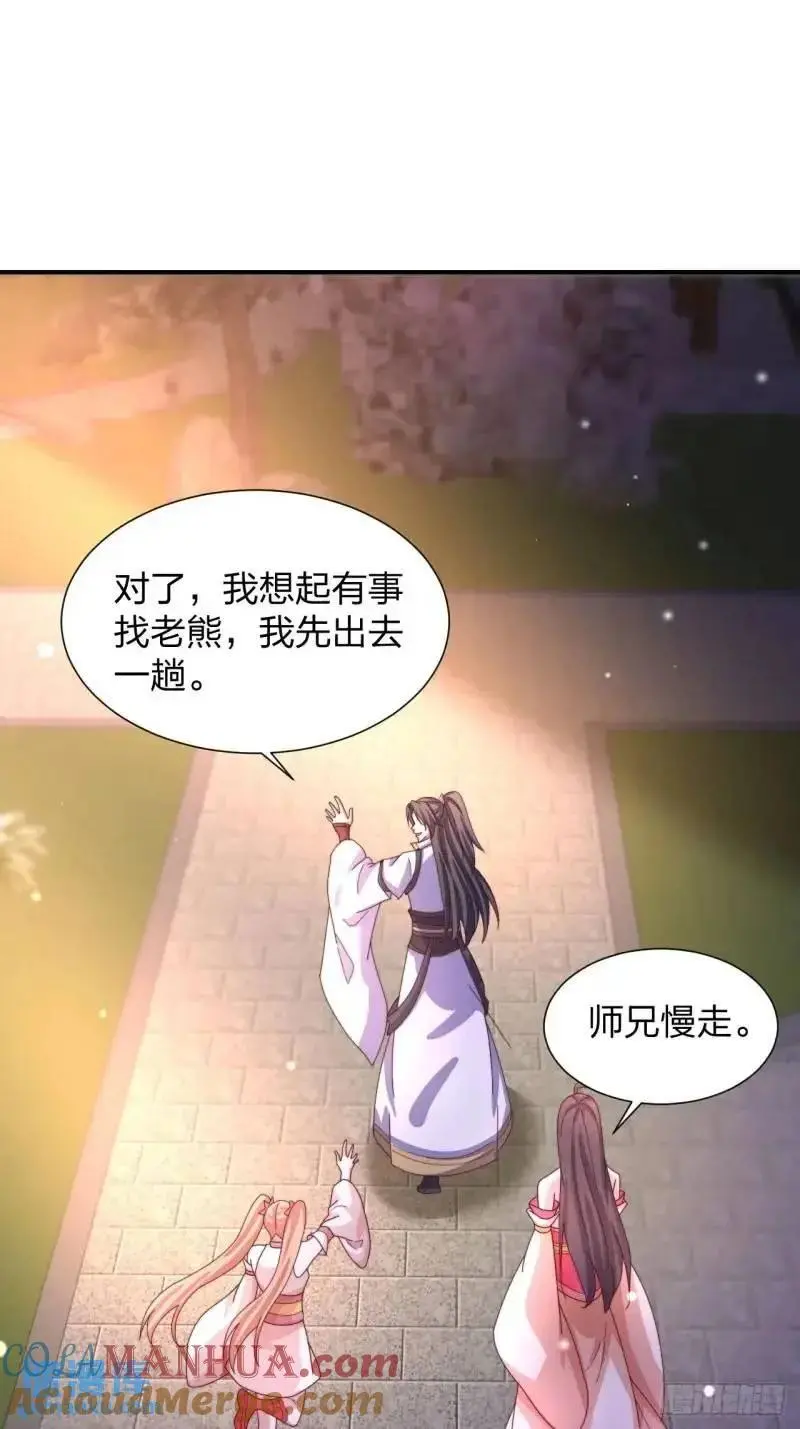 道友你剧本真好看小说最新章节漫画,78 要离开1图