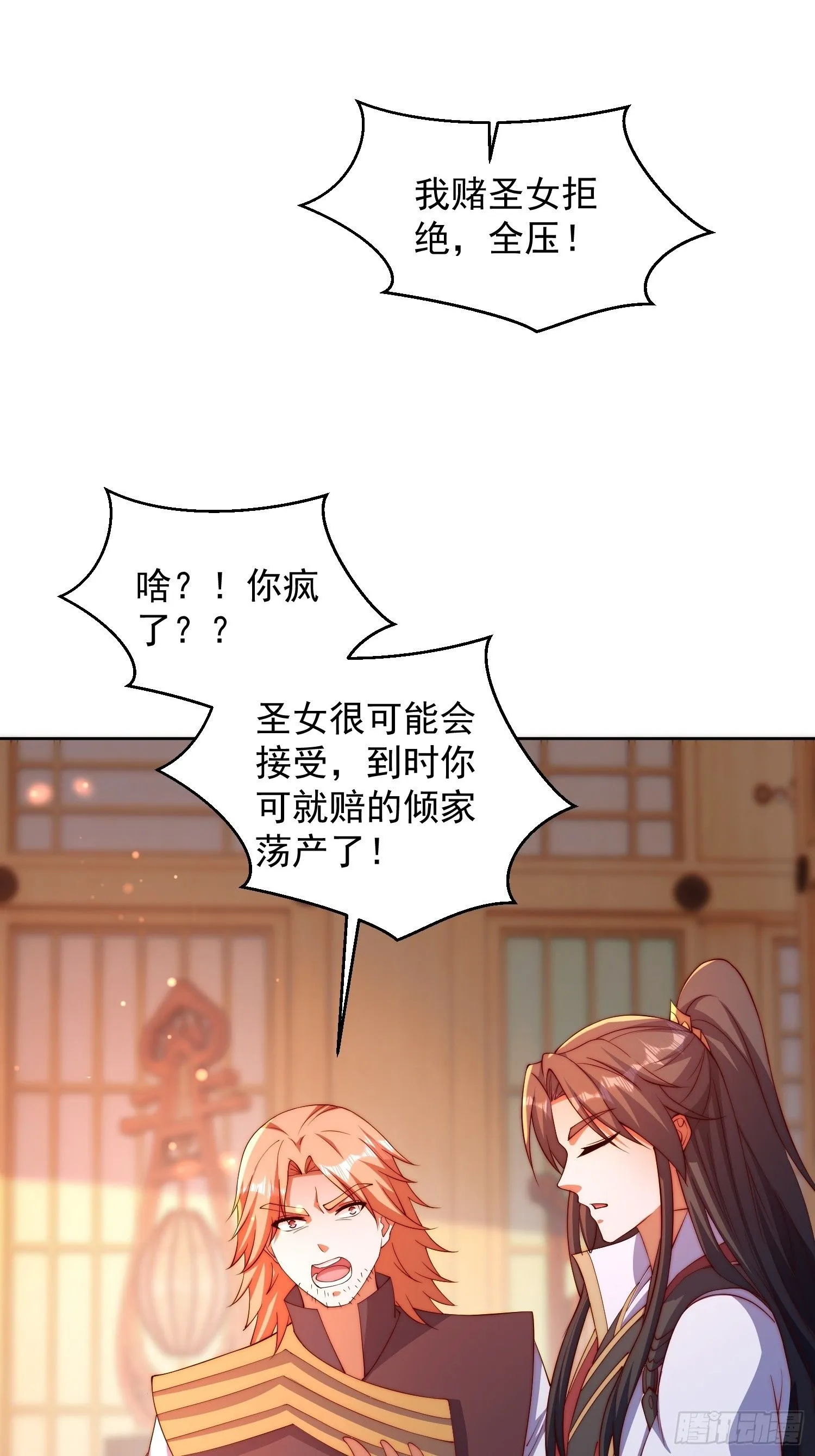 道友你剧本真好看小说最新章节漫画,23 兄弟，压吗？2图