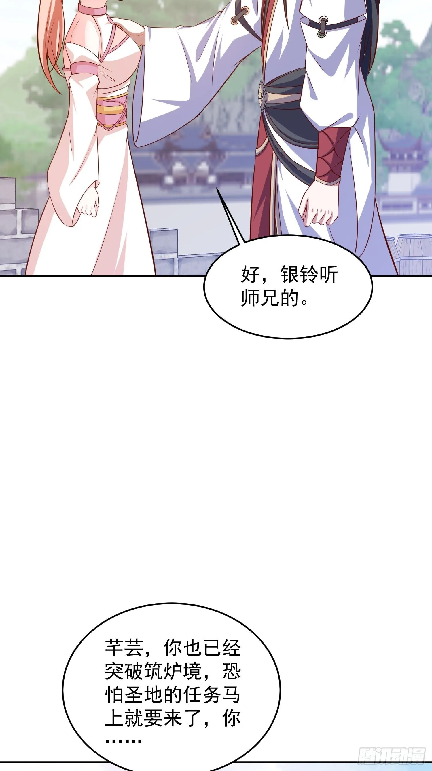 道友你剧本真好看小说最新章节漫画,22 圣主的决定2图