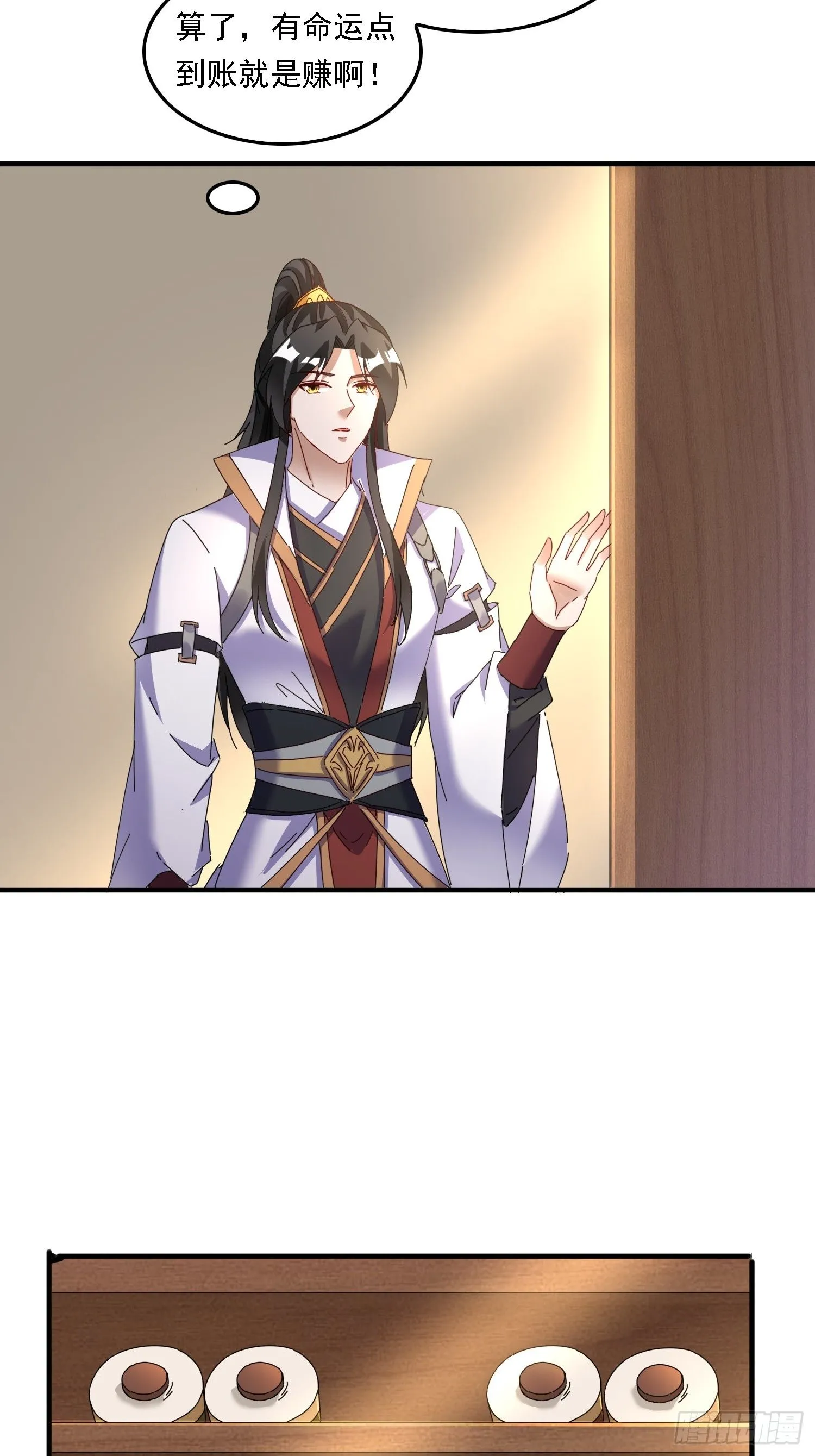 道友你剧本真好看小说最新章节漫画,54 是你？！1图