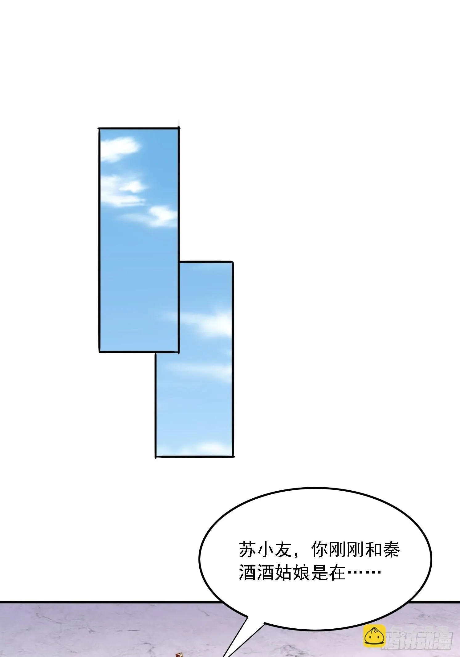 道友你剧本真好看小说最新章节漫画,43 误会1图