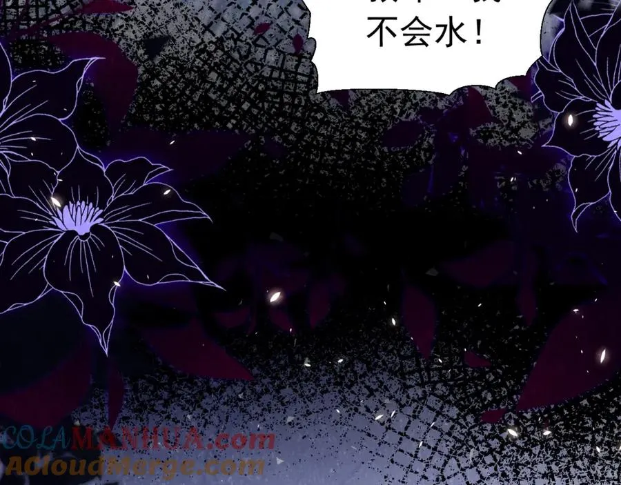 攻略暴君游戏漫画,016 姐救你们1图