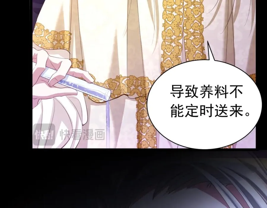 攻略暴君游戏漫画,025 游戏CP1图