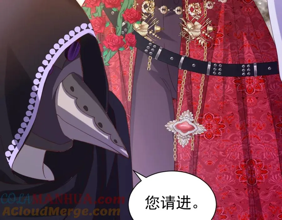 攻略暴君游戏漫画,021 打脸2图