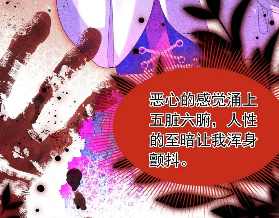 攻略暴君游戏漫画,016 姐救你们2图