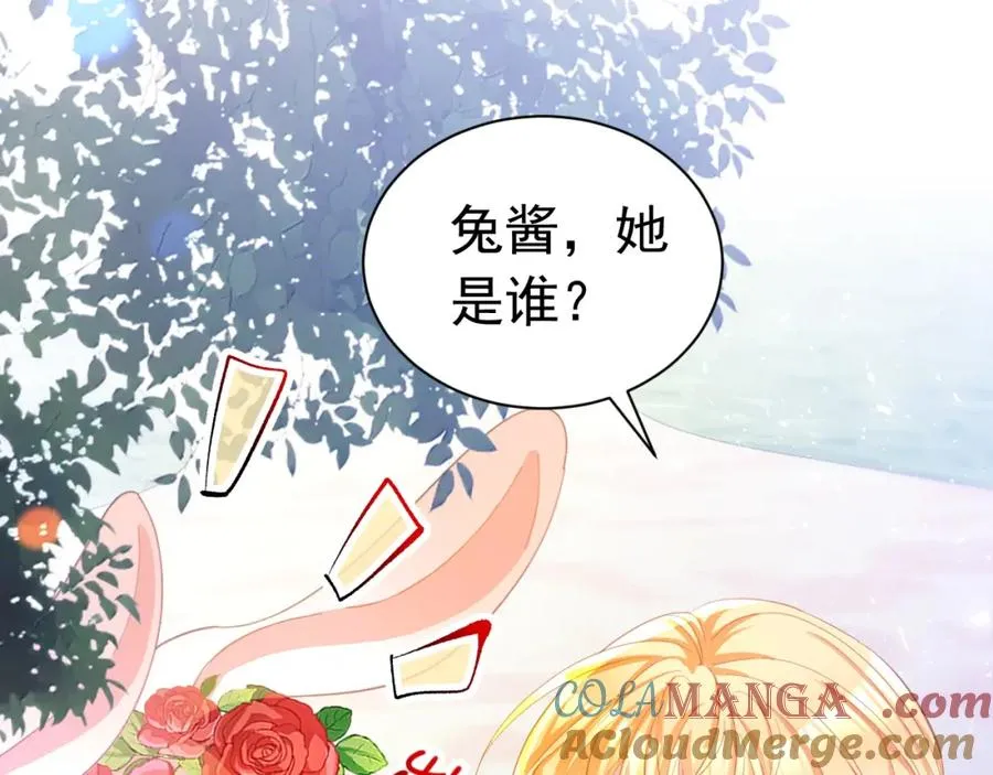 攻略暴君游戏漫画,024 她是我的前传1图