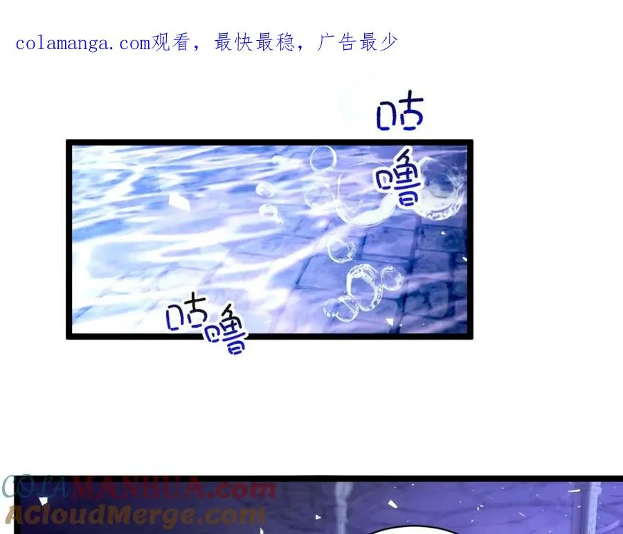 攻略暴君游戏漫画,015 掌心宝1图