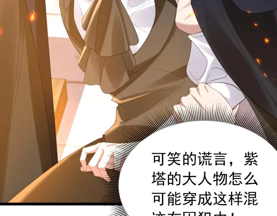 攻略暴君游戏漫画,012 八王子2图